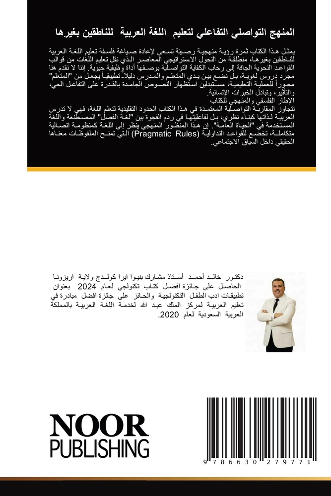 رحلة إلى جزر الجنة: إندون¡ cover