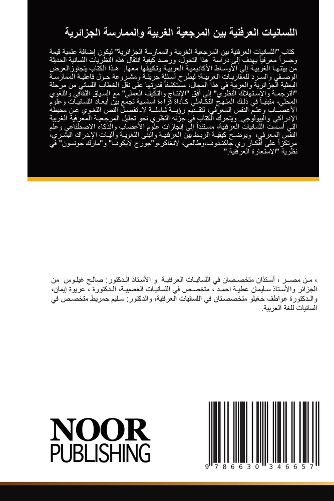 رحلة إلى جزر الجنة: إندون¡ cover
