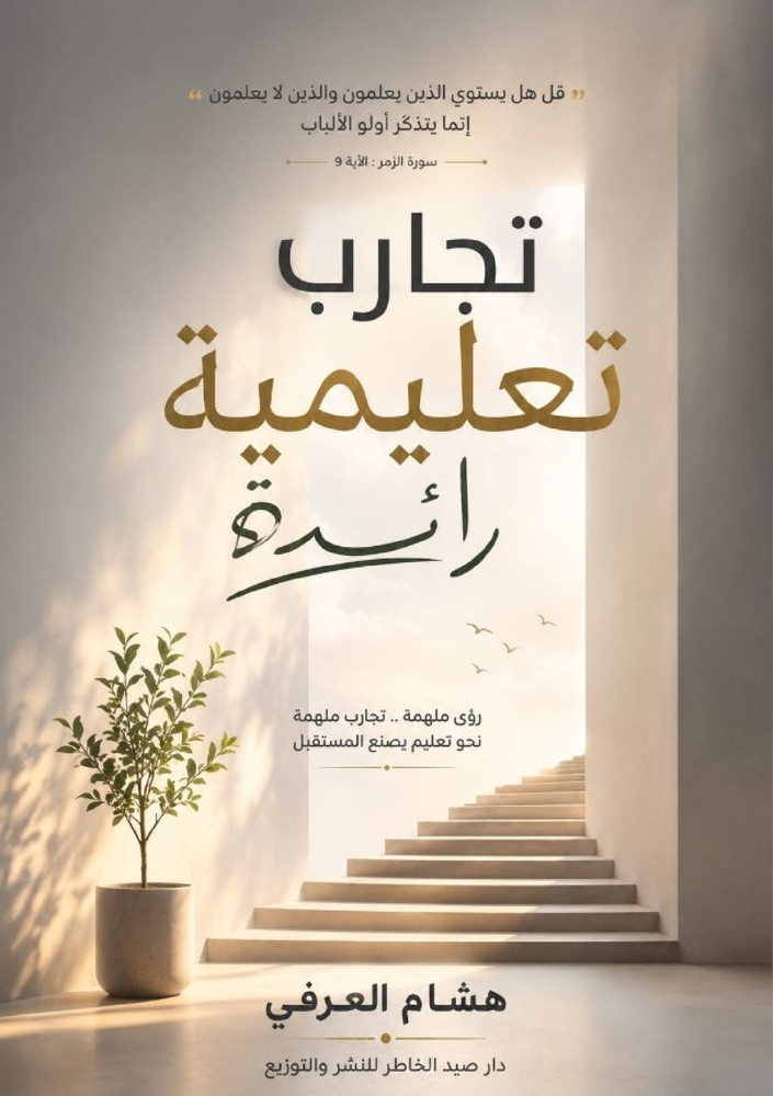 إدارة أعراض التخلف: الاست cover