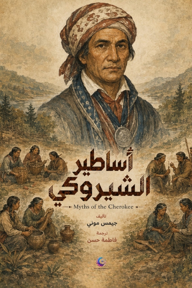 رحلة إلى جزر الجنة: إندون¡ cover
