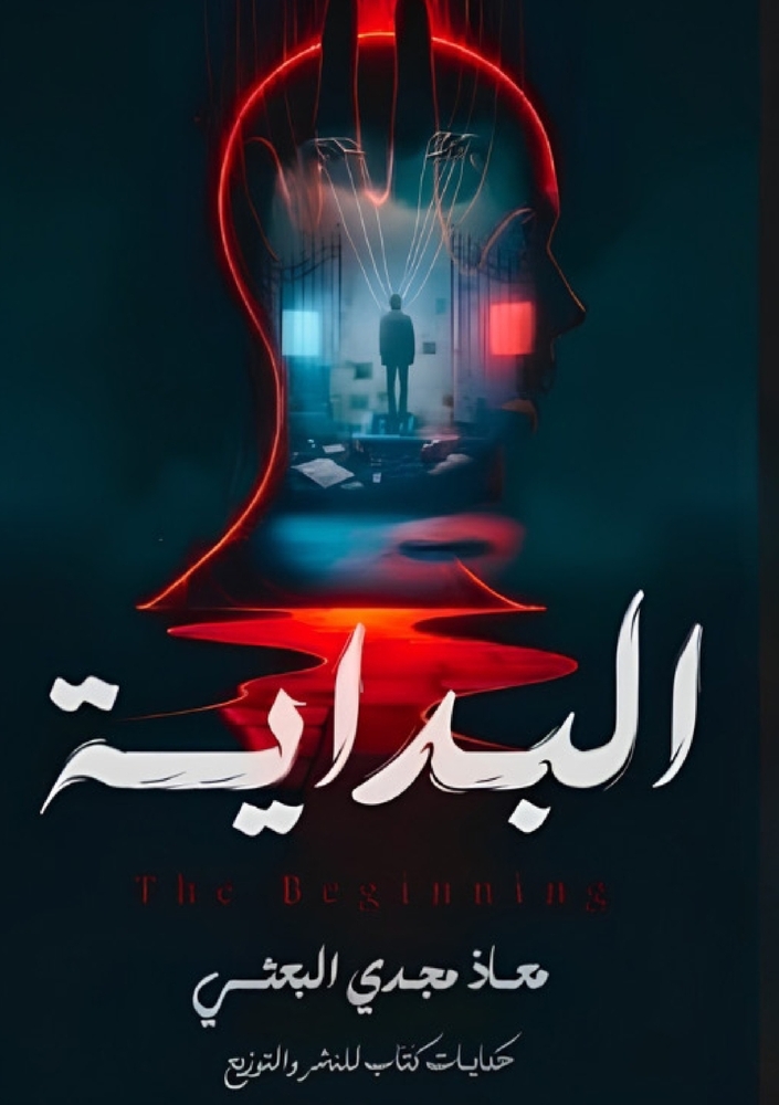 إدارة أعراض التخلف: الاست cover
