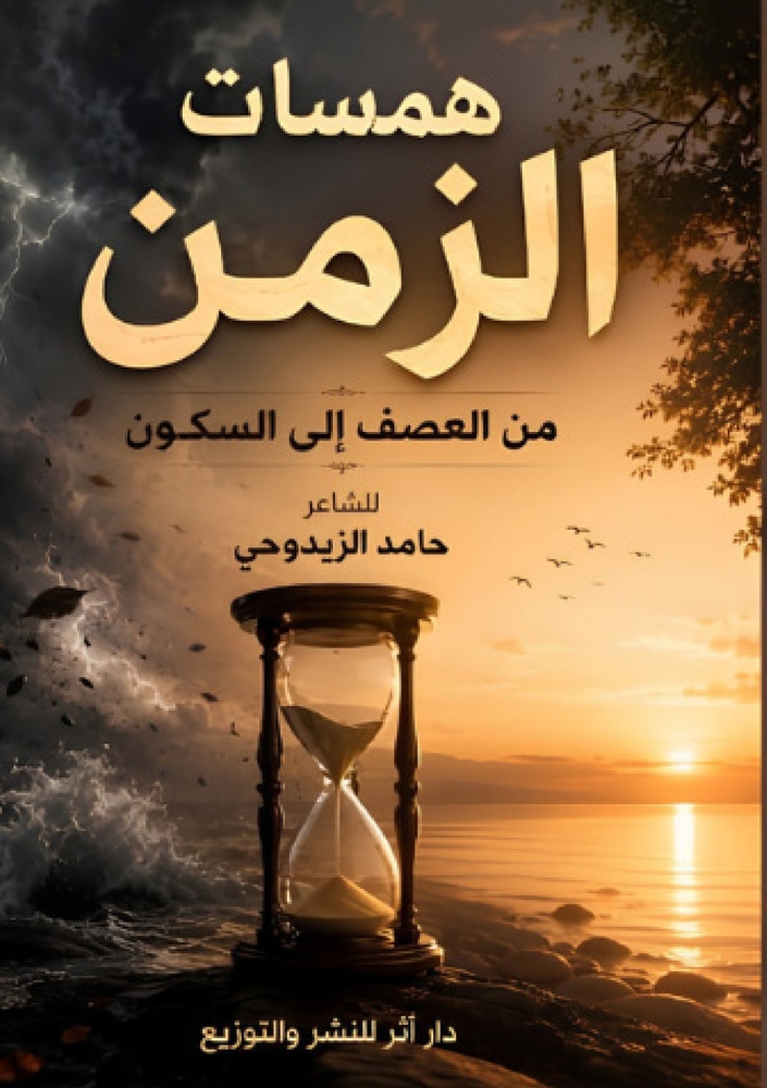 مراسلات من جيل الألفية cover