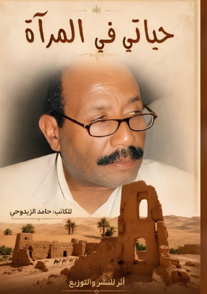 مراسلات من جيل الألفية cover