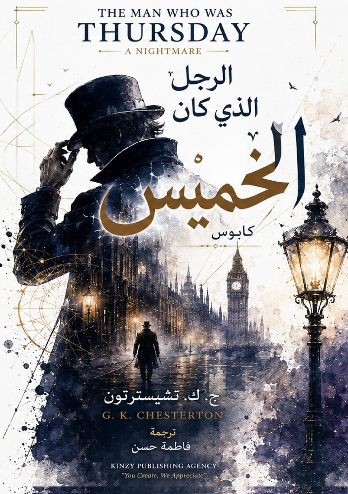 مراسلات من جيل الألفية cover
