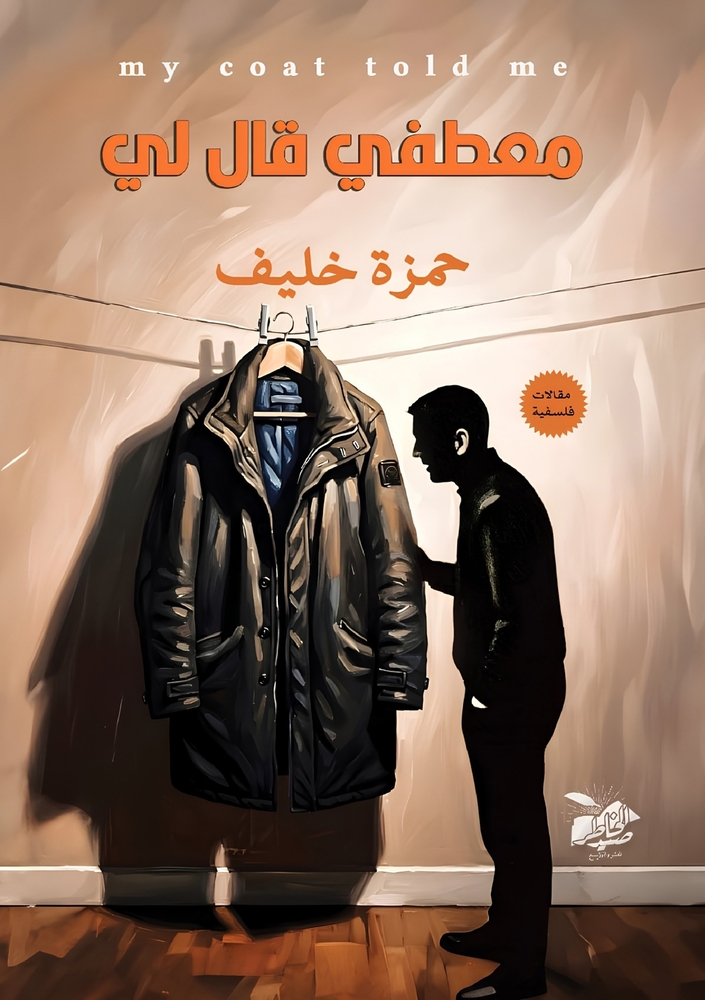 رحلة إلى جزر الجنة: إندون¡ cover