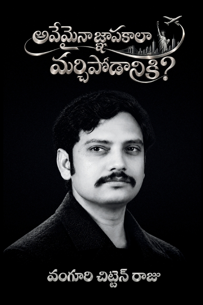 Avemaina Gnapakalaa... Marachipovadaniki cover