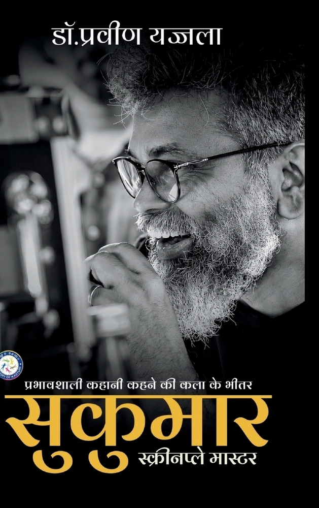 Sukumar - Screenplay Master cover
