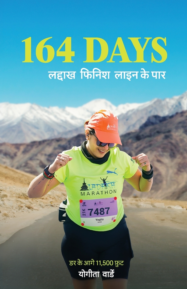 164 Days - लद्दाख फिनिश लाइन के पा&# cover