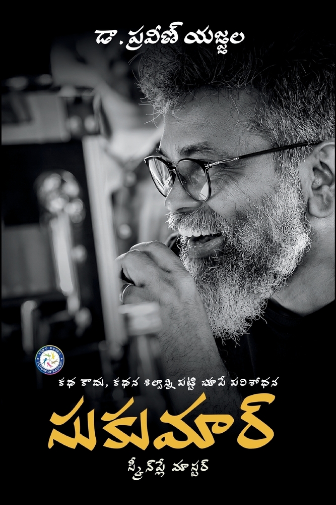 Sukumar - Screenplay Master cover