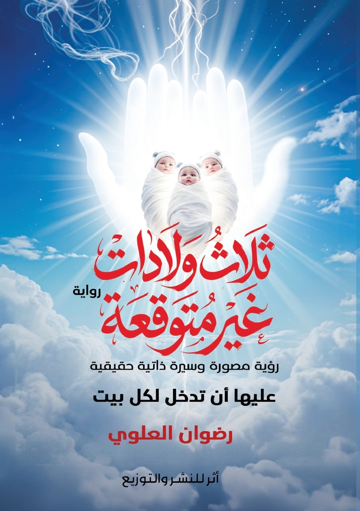 إدارة أعراض التخلف: الاست cover