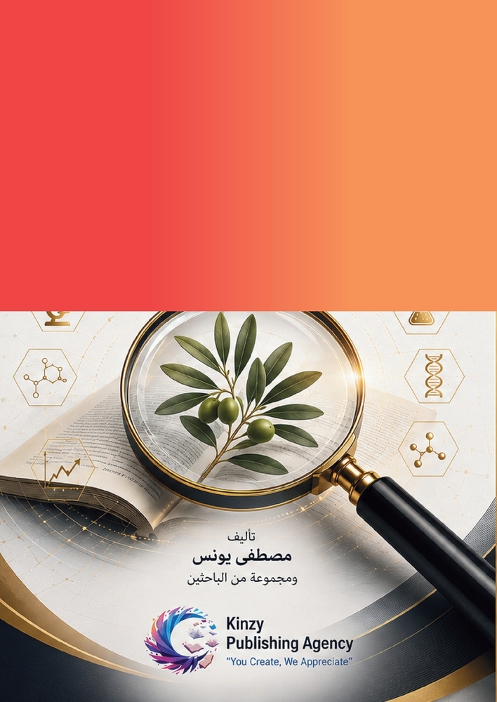 رحلة إلى جزر الجنة: إندون¡ cover