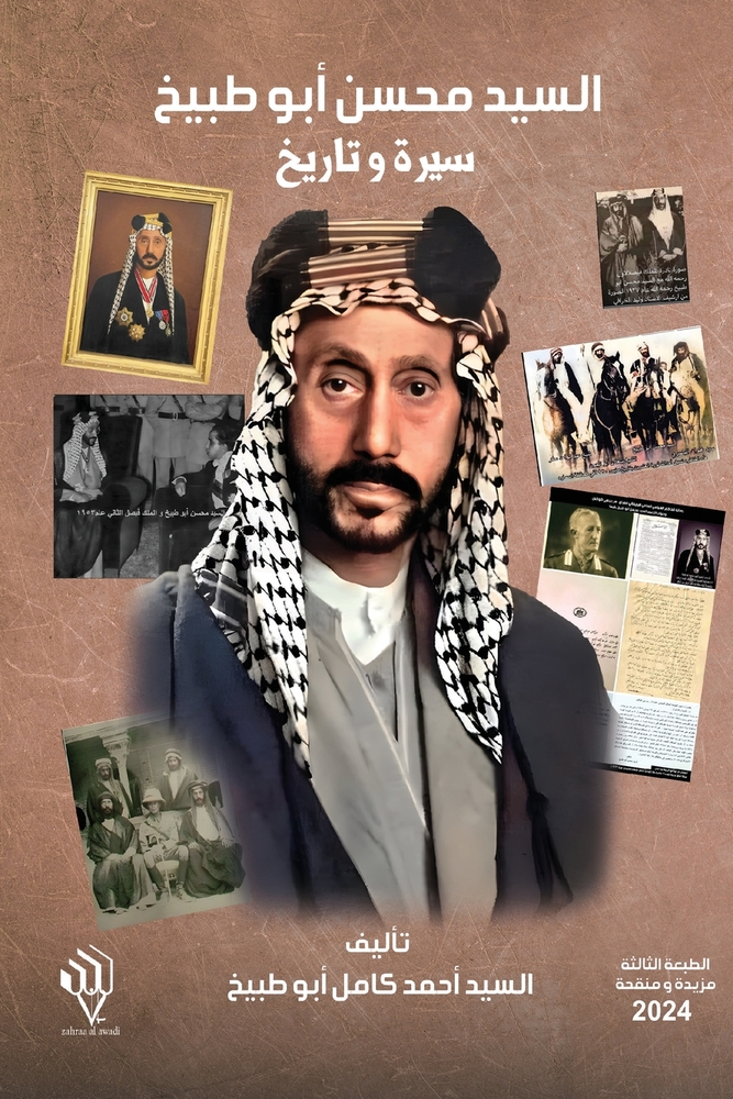 إدارة أعراض التخلف: الاست cover