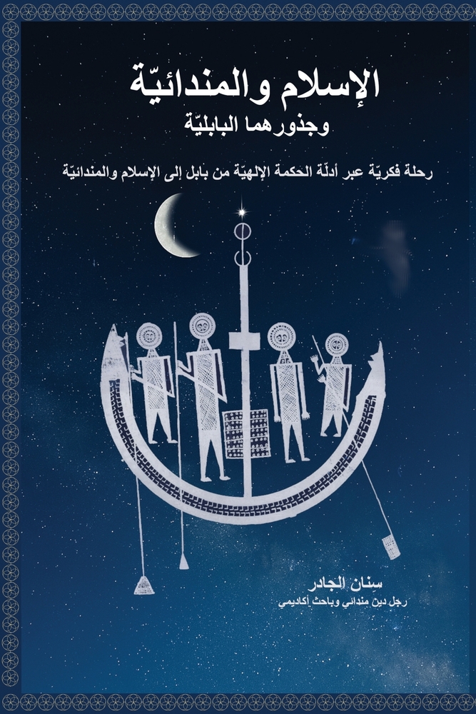 مراسلات من جيل الألفية cover