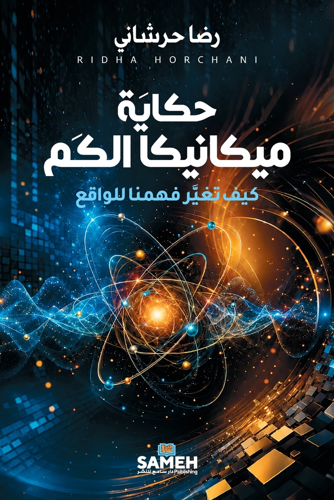 إدارة أعراض التخلف: الاست cover
