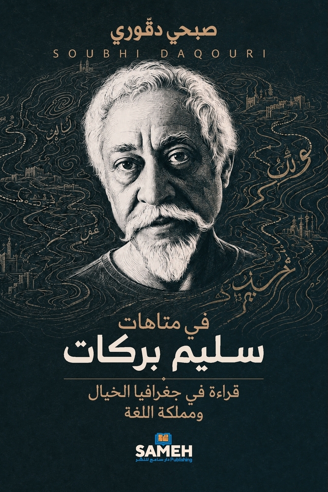 رحلة إلى جزر الجنة: إندون¡ cover