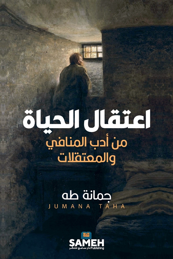 رحلة إلى جزر الجنة: إندون¡ cover