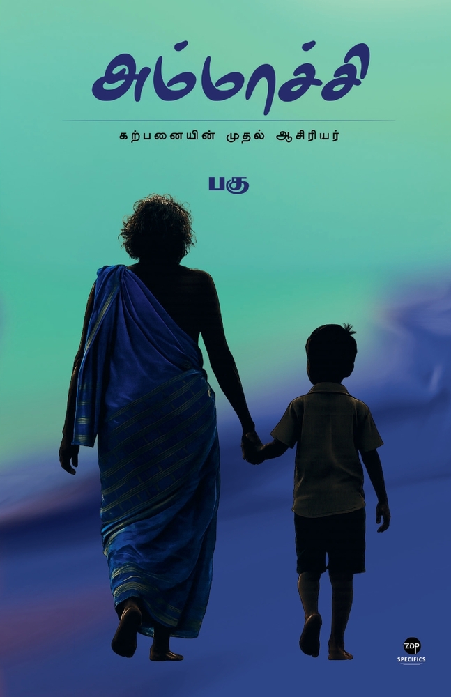 Ammachi cover