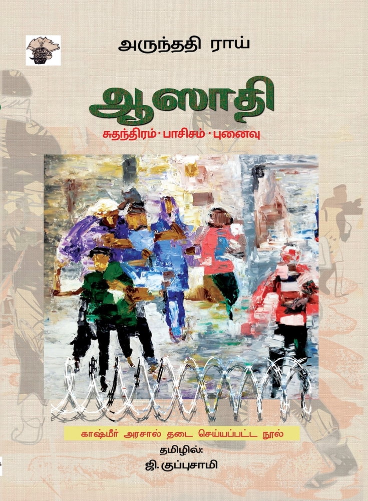 Aasathi cover