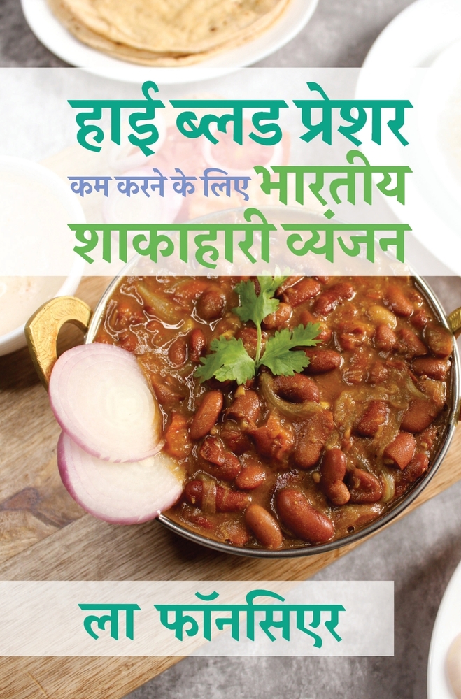 High Blood Pressure Kam karne ke liye Bhartiya Shakahari Vyanjan: Uchch Raktchap ko Prabandhit karne ke liye Superfoods par Adharit Vyanjan cover