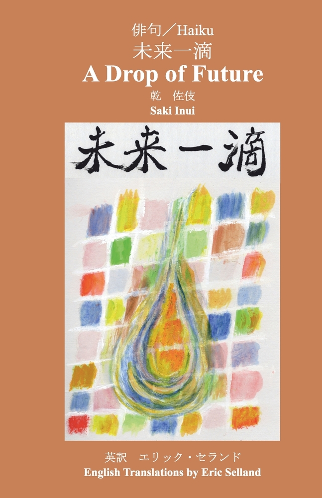 A Drop of Future cover