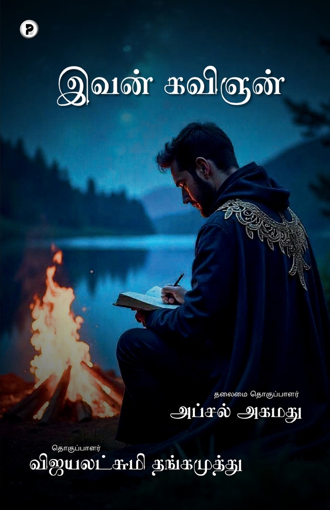 Ivan Kavignan cover
