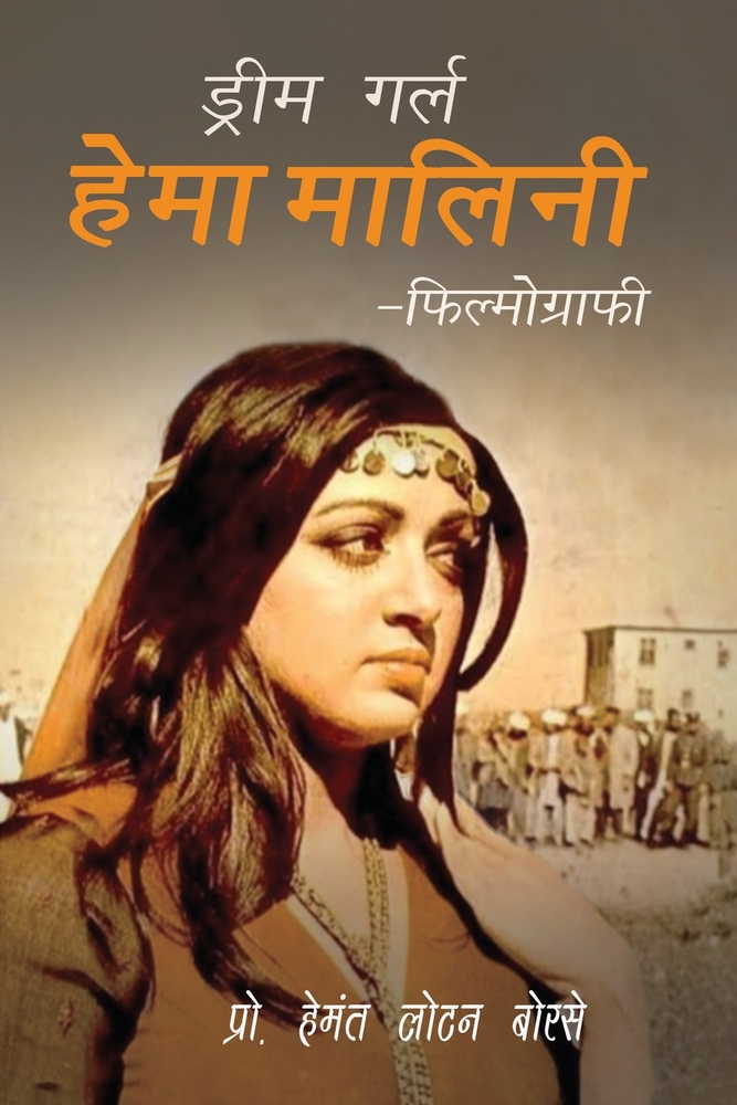 Dream Girl Hema Malini -Filmography cover