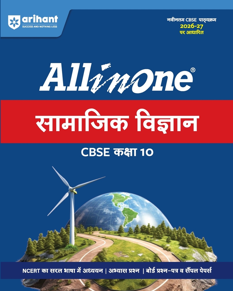 All in One Samajik Vigyan CBSE Kaksha 10 cover