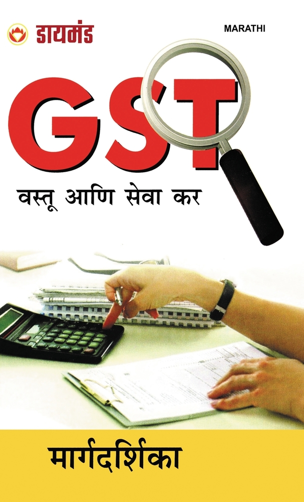 GST (Goods & Service Tax) cover