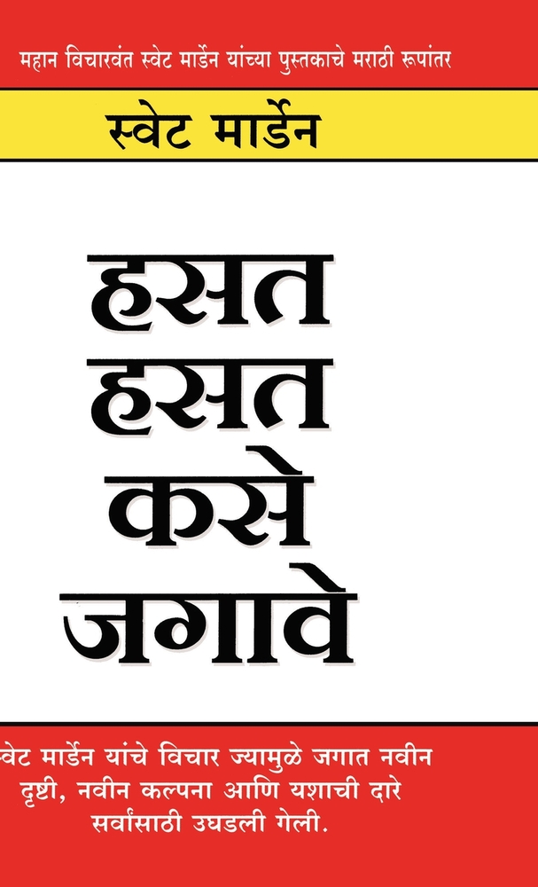 Hanste Hanste Kaise Jiyen cover