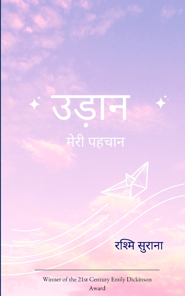 अनुभूति cover