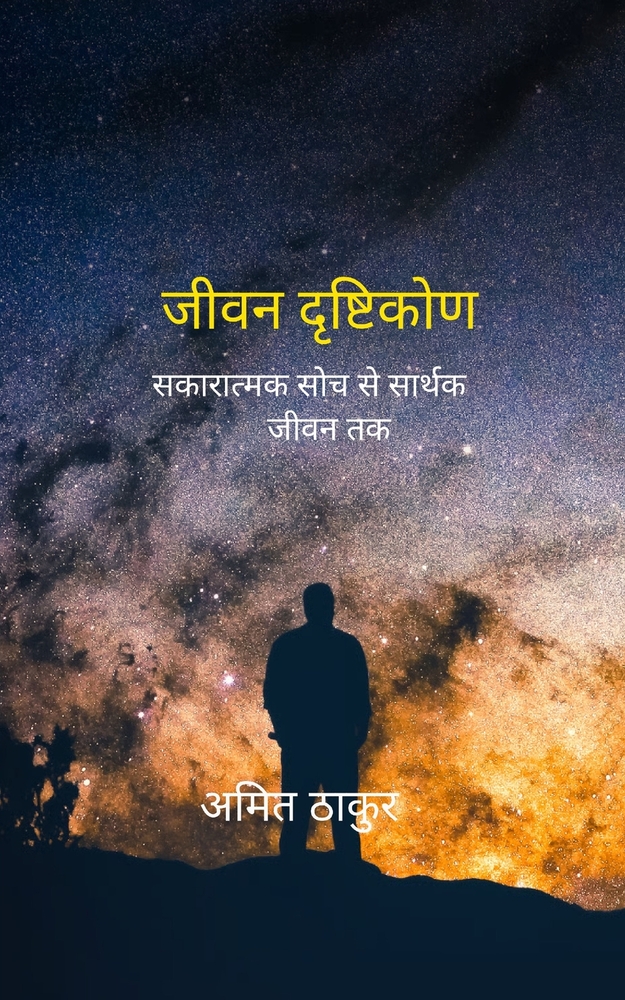 अनुभूति cover