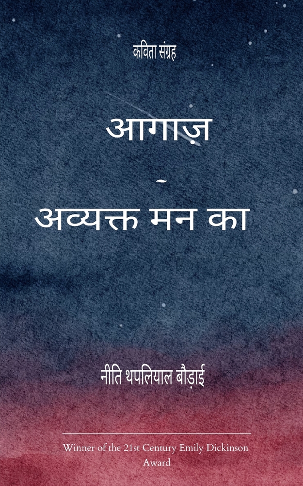 अनुभूति cover