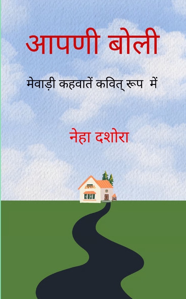 अनुभूति cover
