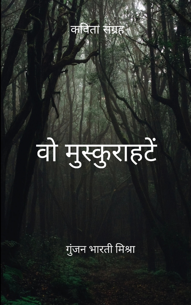 अनुभूति cover