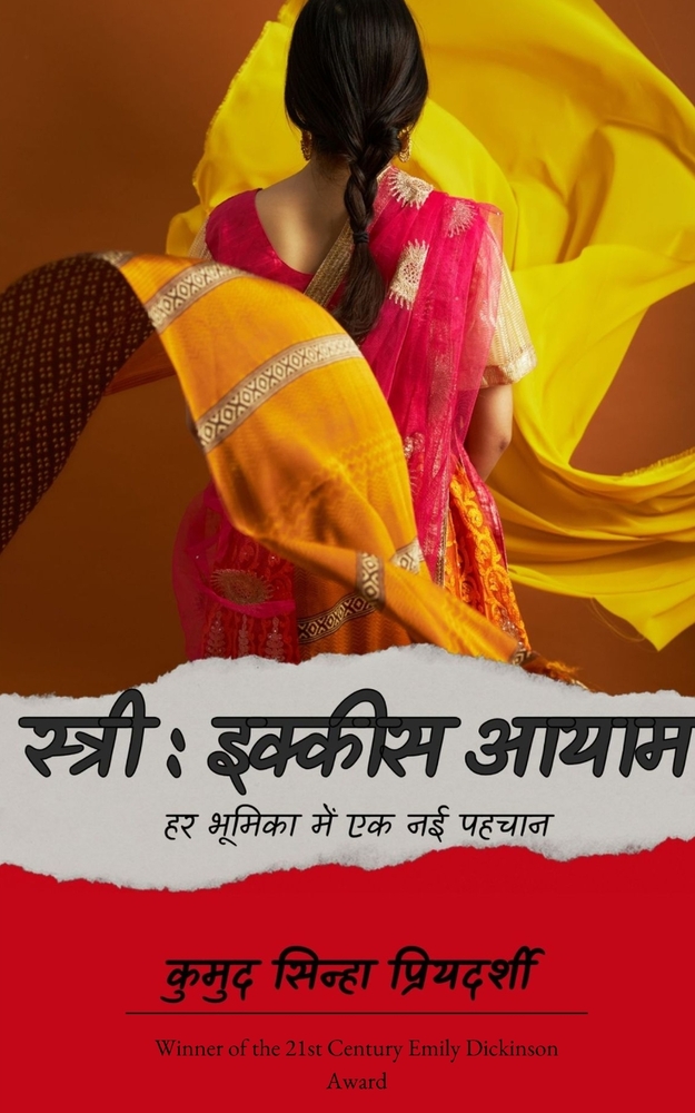 अनुभूति cover