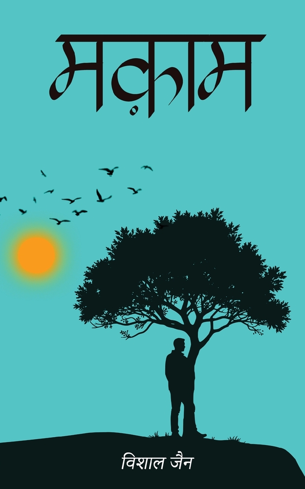 Maqaam cover