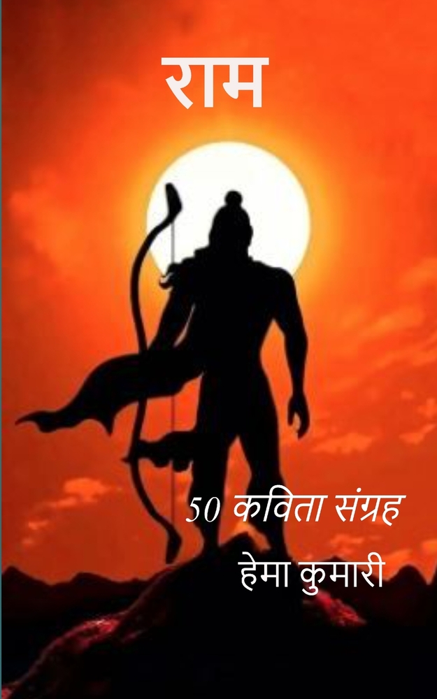 अनुभूति cover