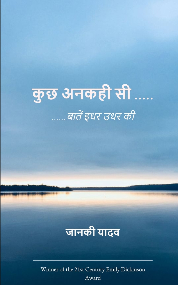 अनुभूति cover