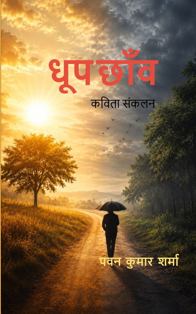 अनुभूति cover