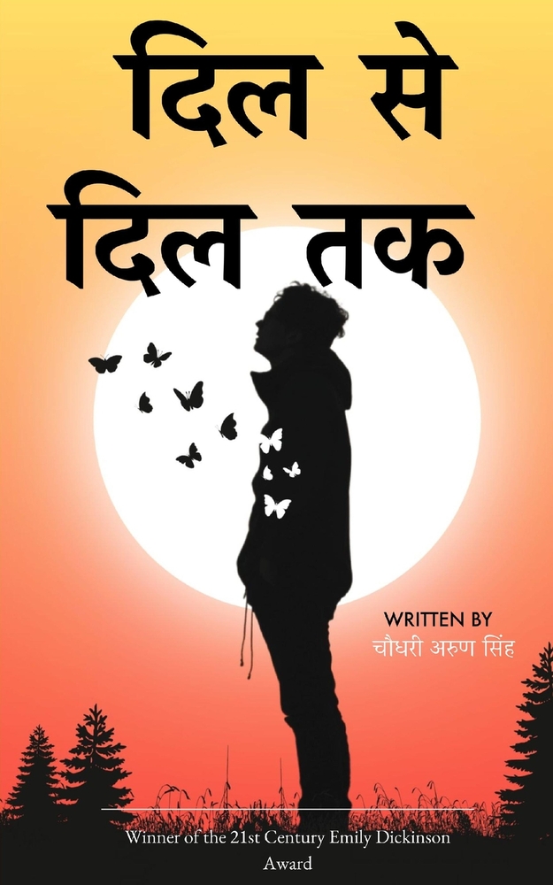 अनुभूति cover