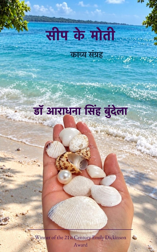 अनुभूति cover