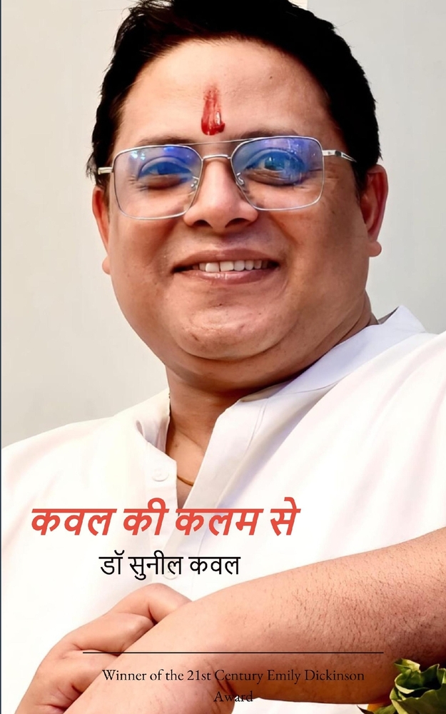 अनुभूति cover