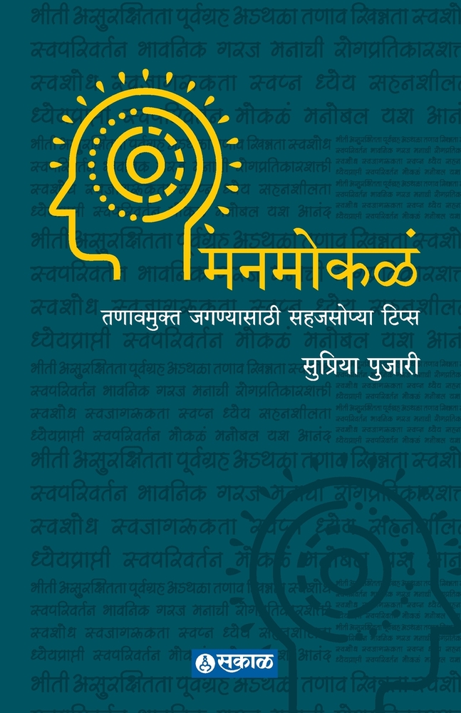 Mannmokale cover