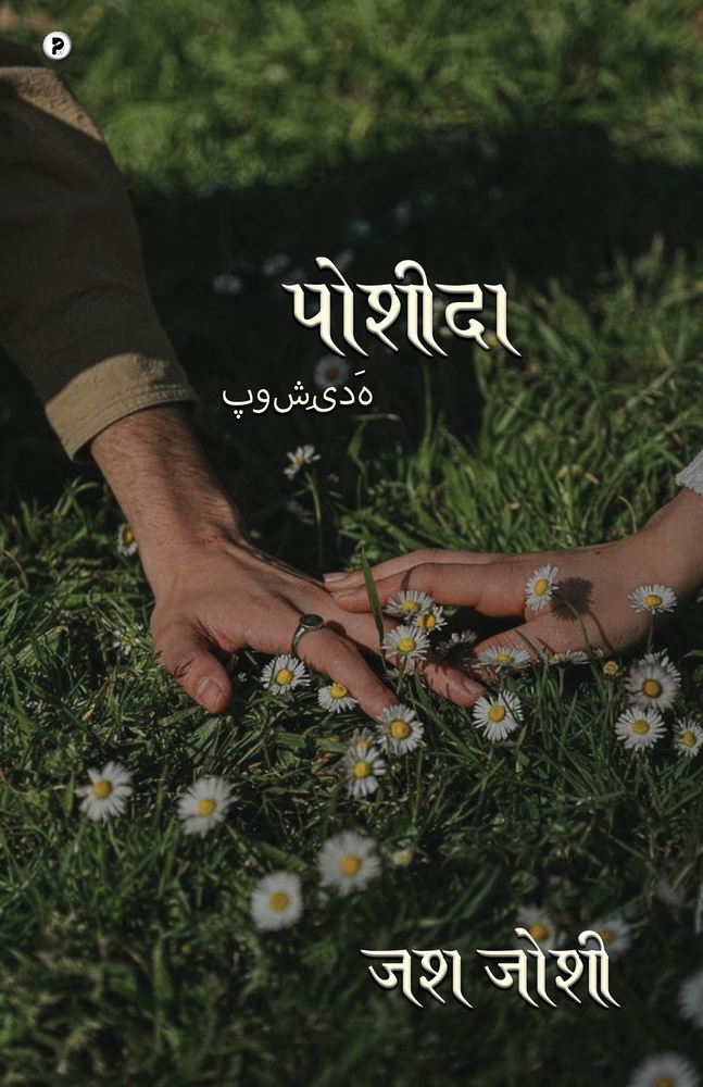 अनुभूति cover