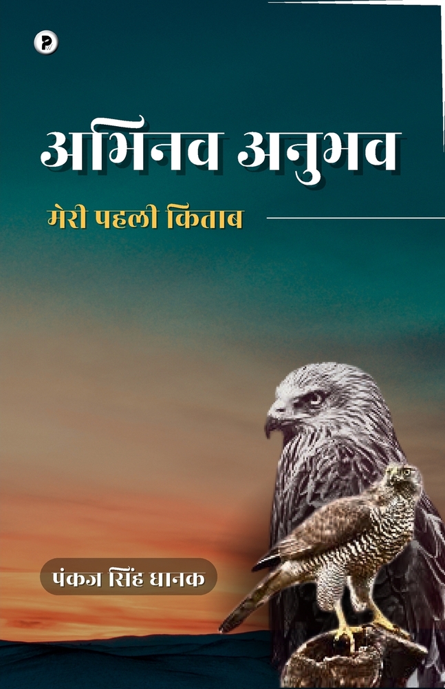 meree baaten, meree kalam cover