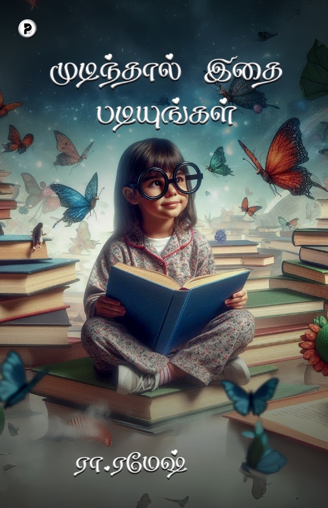 Mudinthaal ithai padiyungal cover