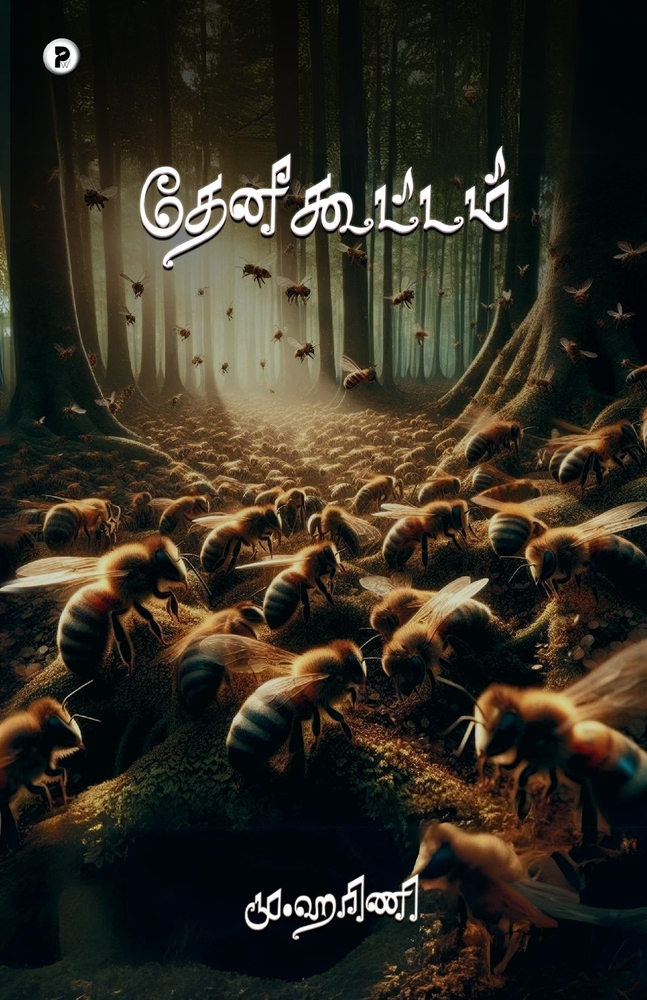 Theynikuttam cover