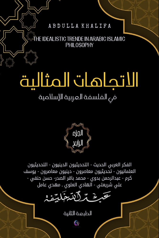 رحلة إلى جزر الجنة: إندون¡ cover