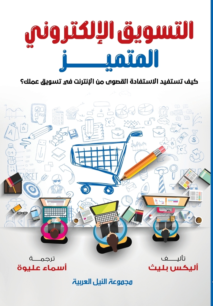 رحلة إلى جزر الجنة: إندون¡ cover
