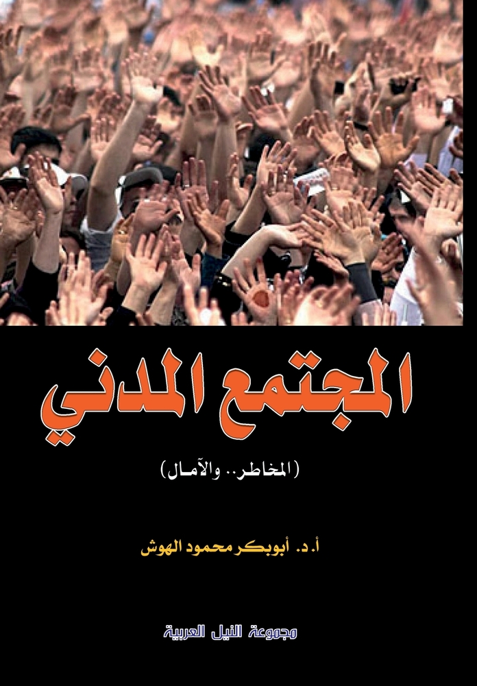رحلة إلى جزر الجنة: إندون¡ cover